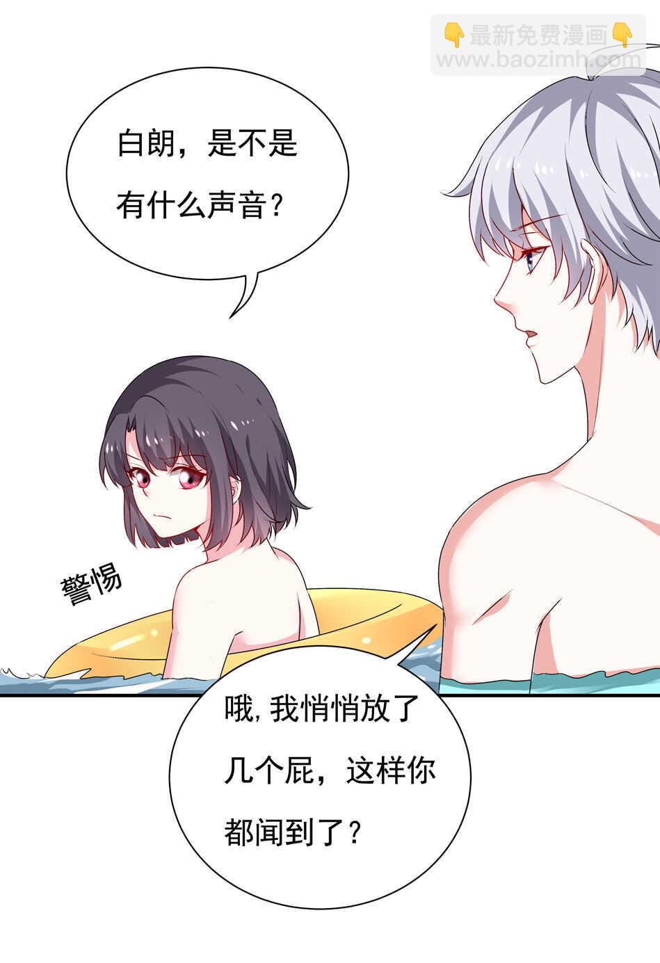 别爱我，没结果！漫画,第97话 到底该拿你如何是好1图