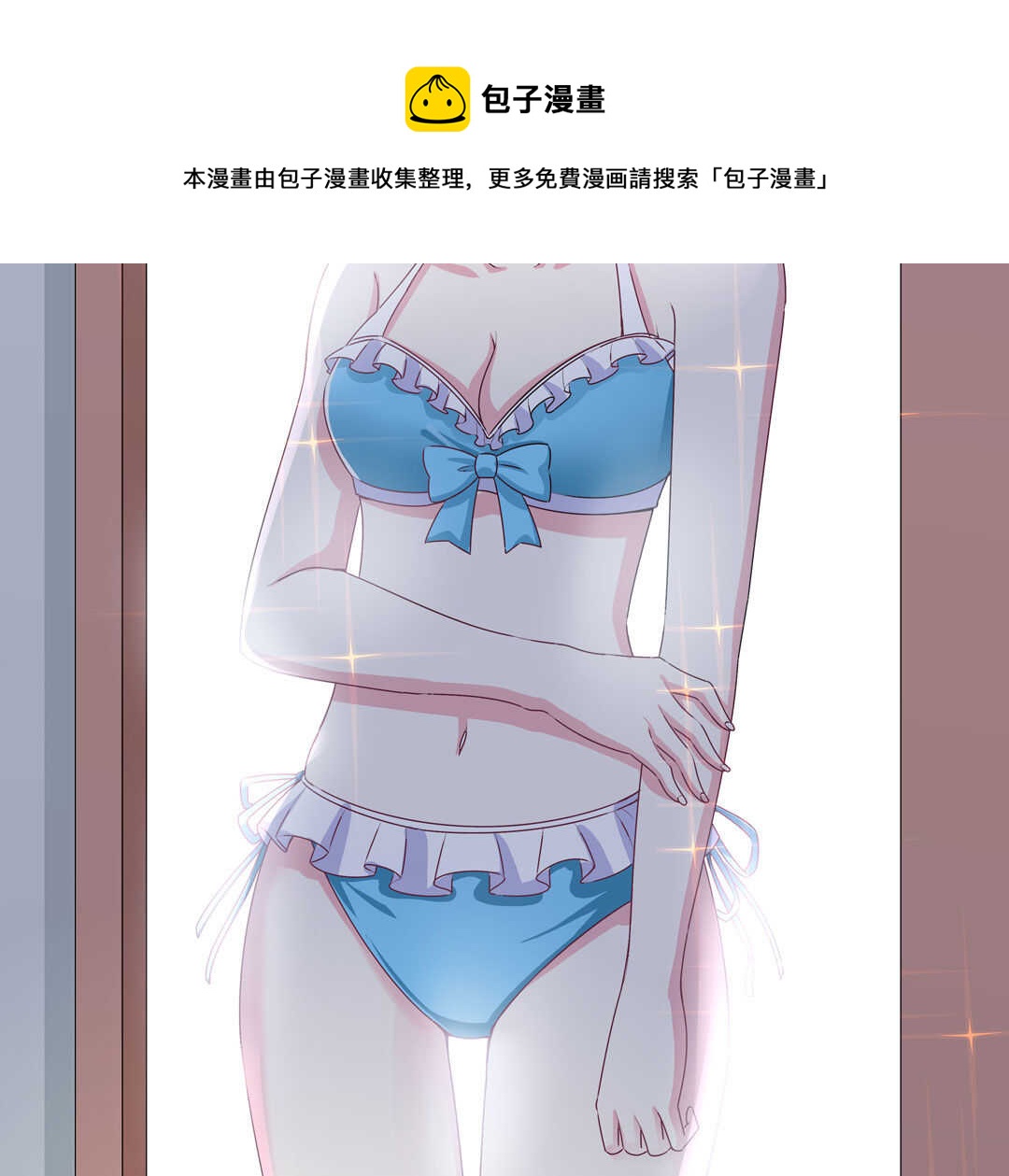 别爱我，没结果！漫画,第89话 来场男人之间的对决吧！2图
