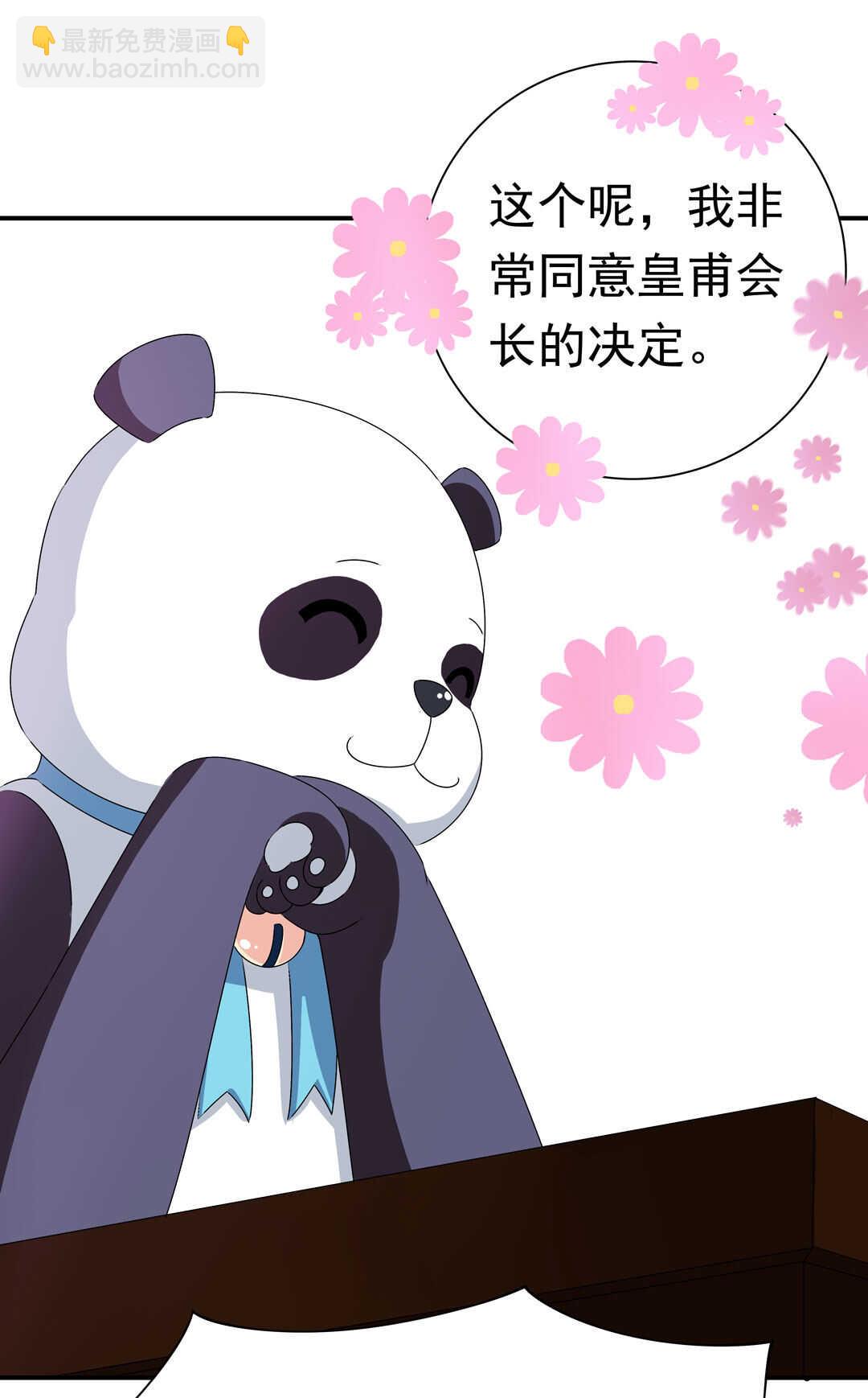 别爱我，没结果！漫画,第93话 他们进行了交易1图
