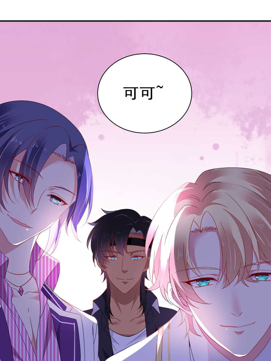别爱我，没结果！漫画,第108话 一起成为你的男人2图