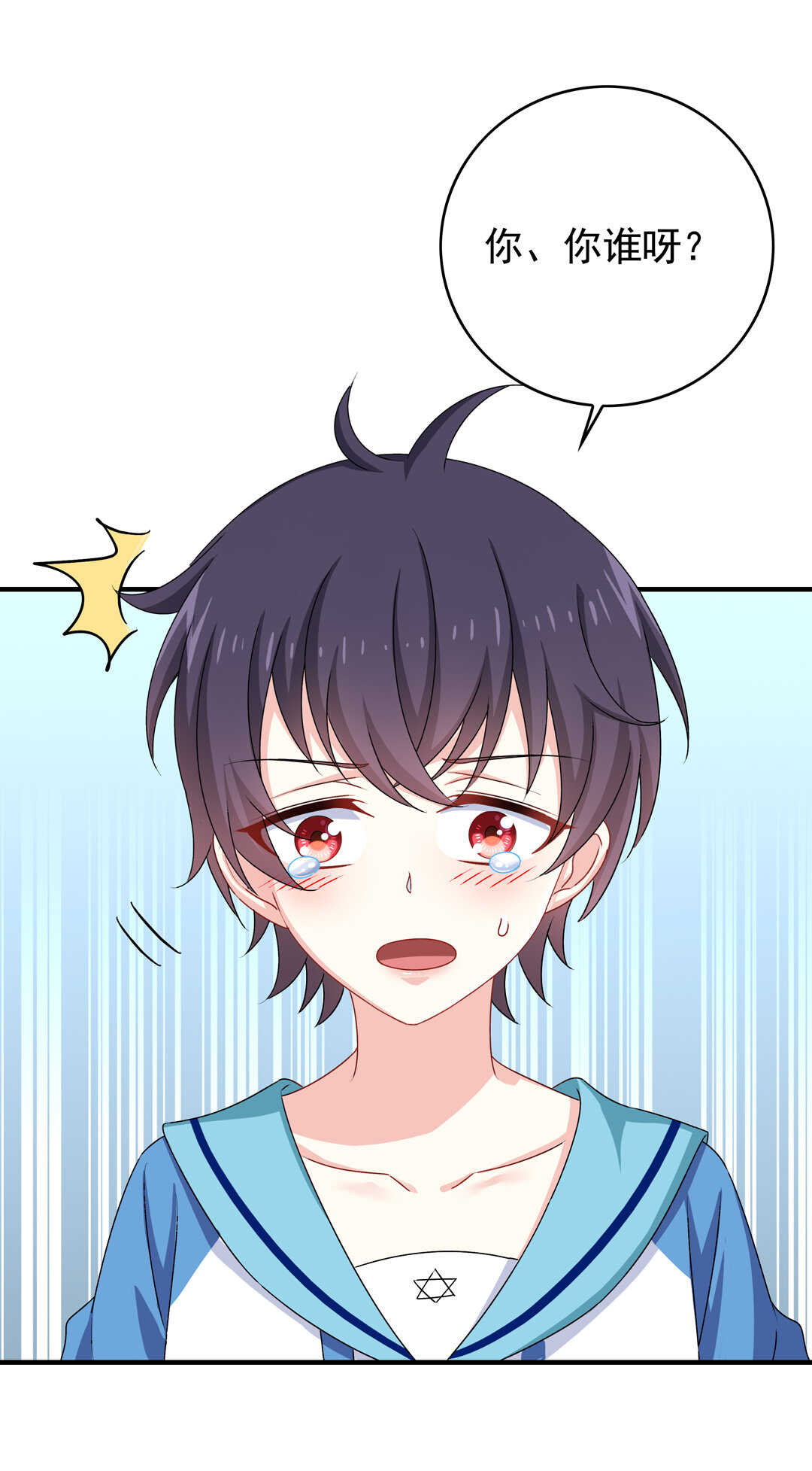 别爱我，没结果！漫画,第80话 扮猪吃老虎2图