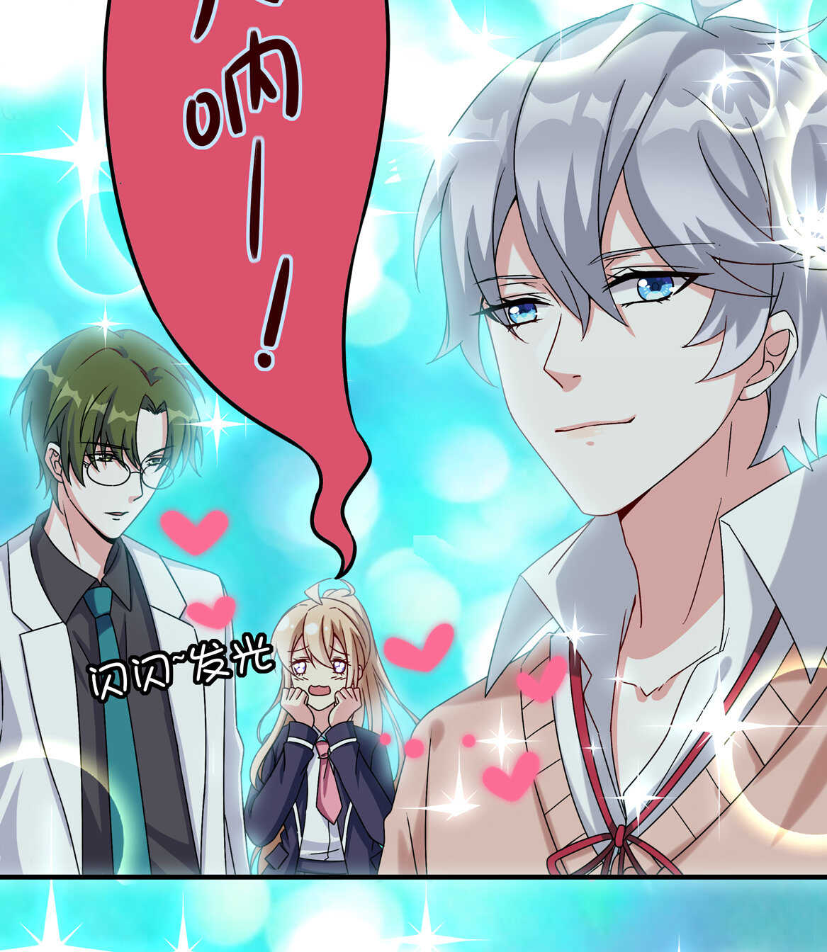 别爱我，没结果！漫画,第61话 邀请2图
