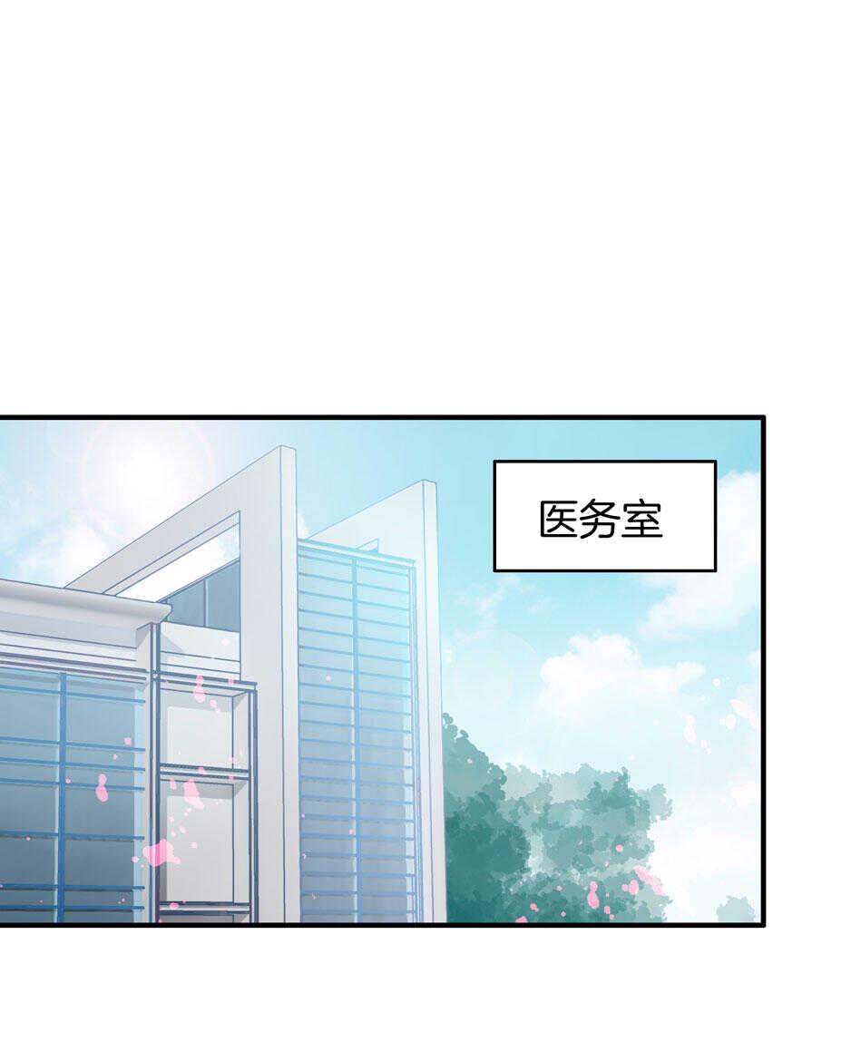 别爱我，没结果！漫画,第122话 痛彻心扉？1图