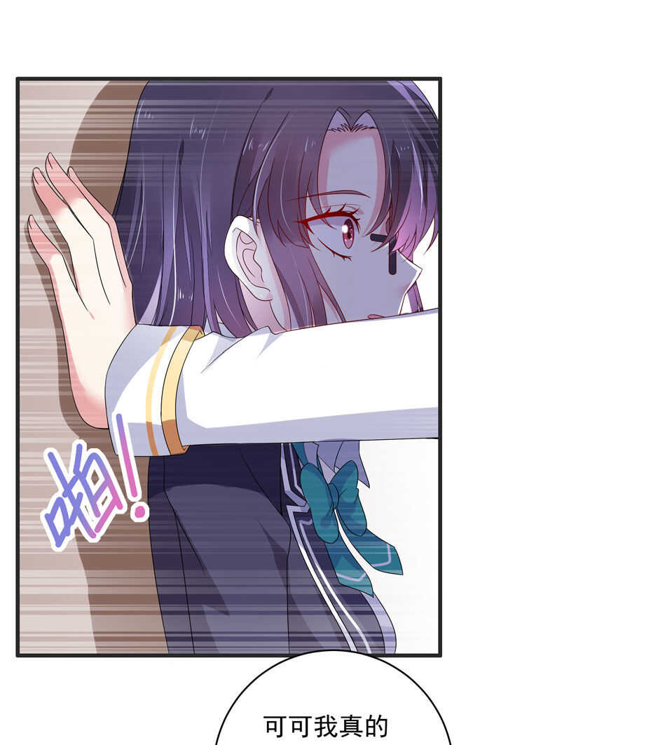 别爱我，没结果！漫画,第108话 一起成为你的男人2图