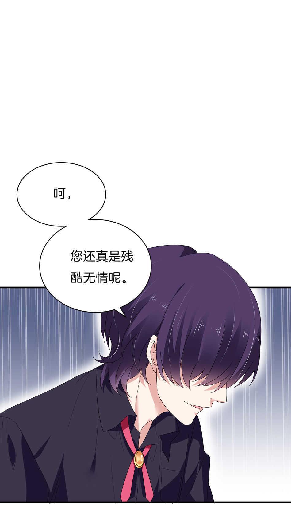 别爱我，没结果！漫画,第141话 我的嘴你堵住了吗？1图