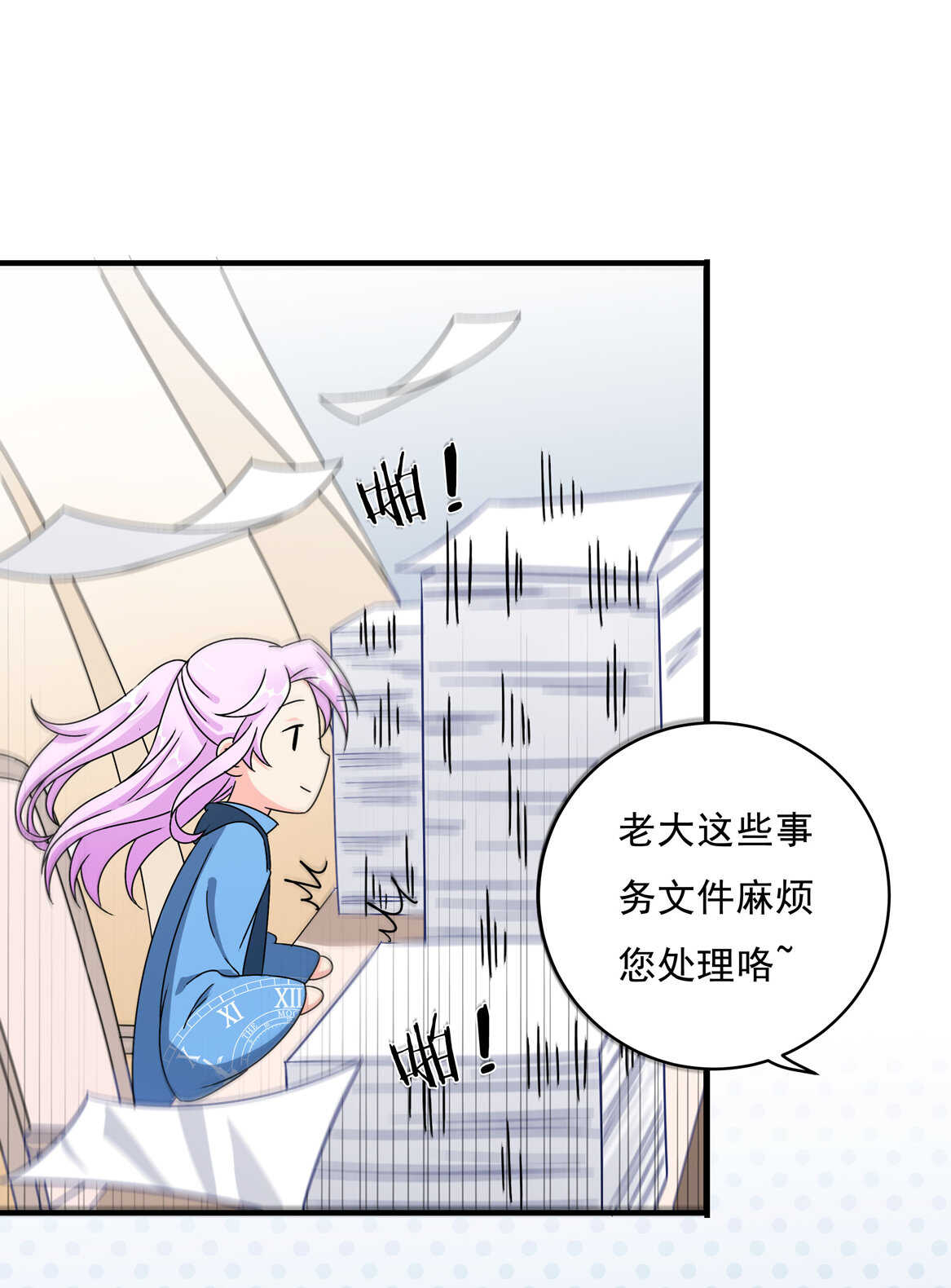 别爱我，没结果！漫画,第63话 大姐2图