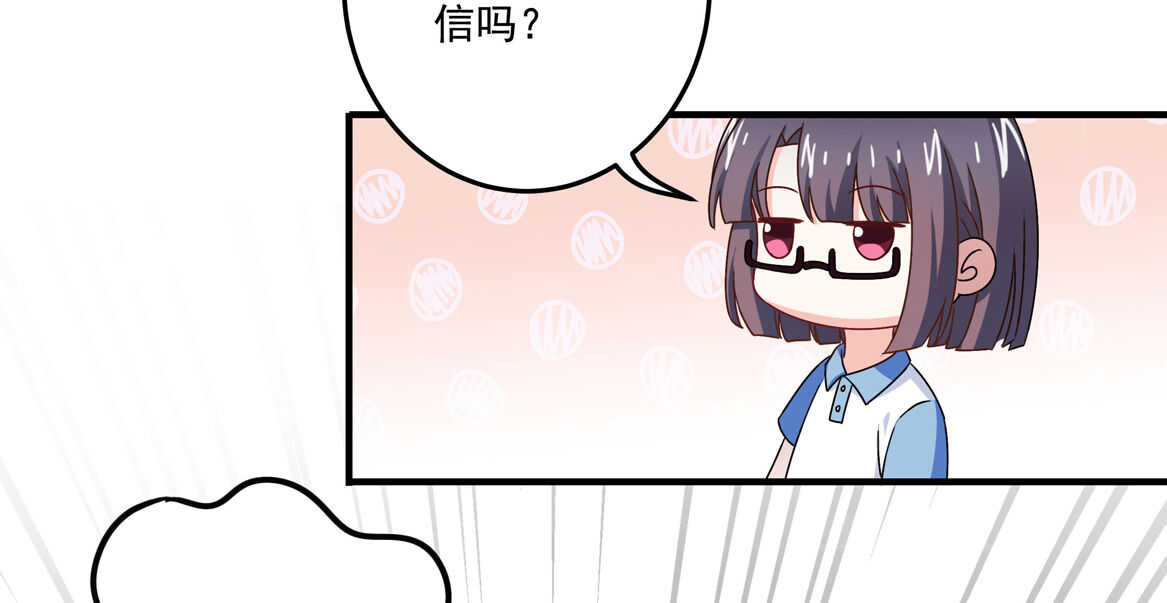 别爱我，没结果！漫画,第58话 男朋友？！1图