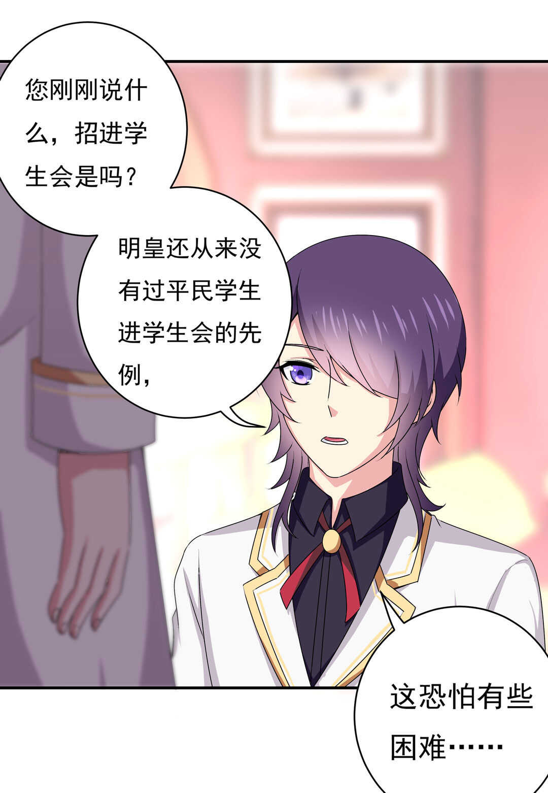 别爱我，没结果！漫画,第89话 来场男人之间的对决吧！1图