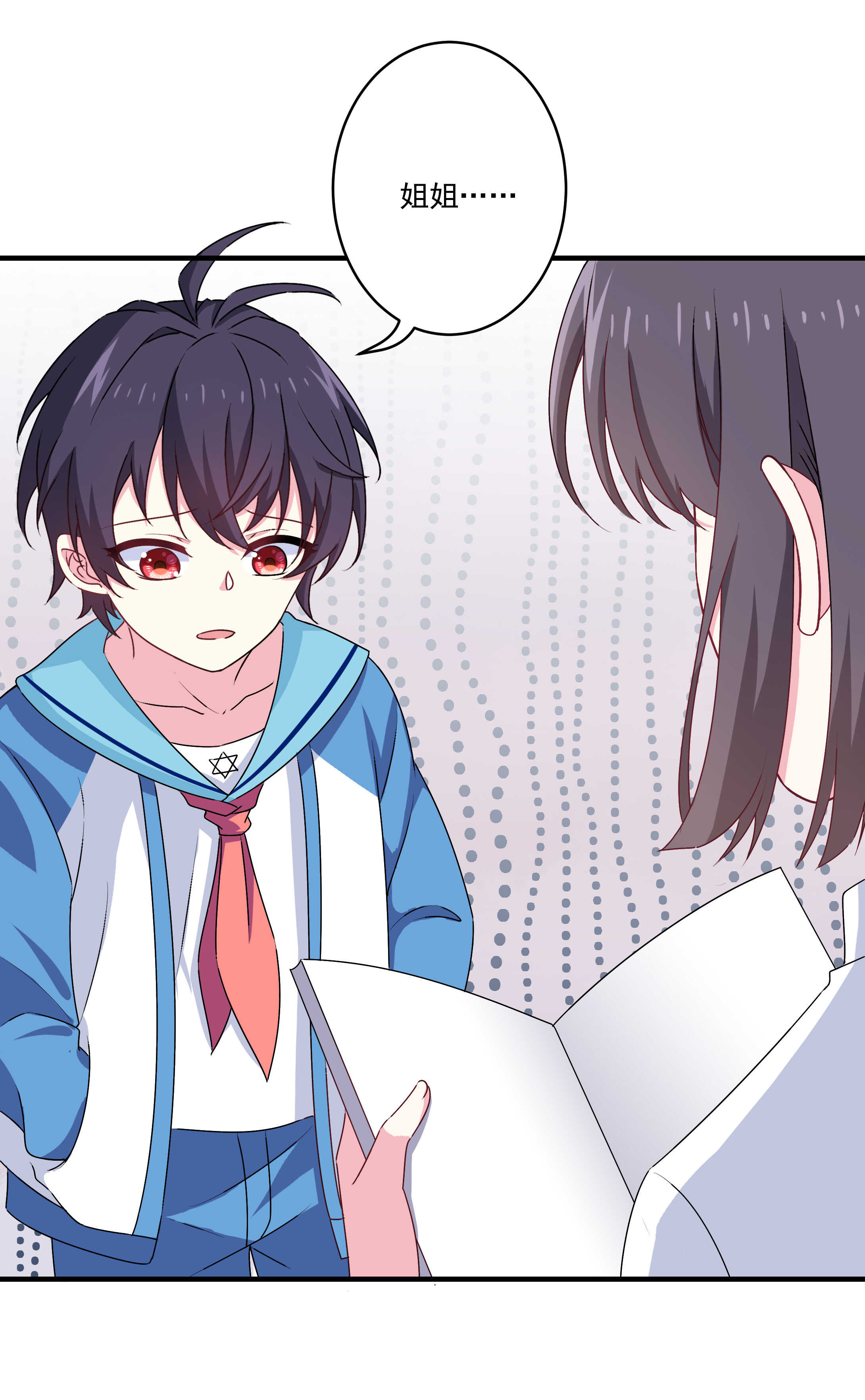 别爱我，没结果！漫画,第82话 炸裂的惊喜1图