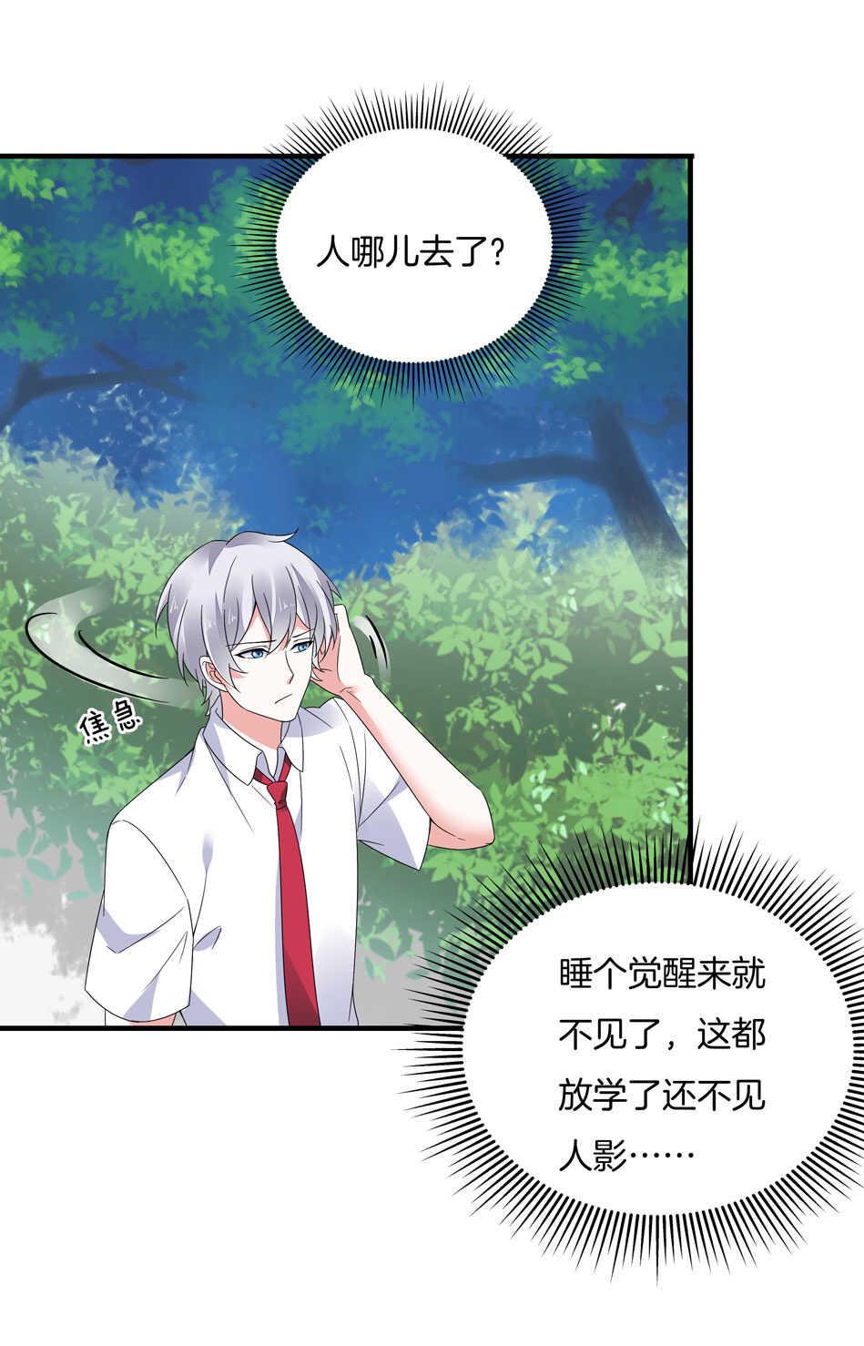 别爱我，没结果！漫画,第132话 柠檬精出没2图