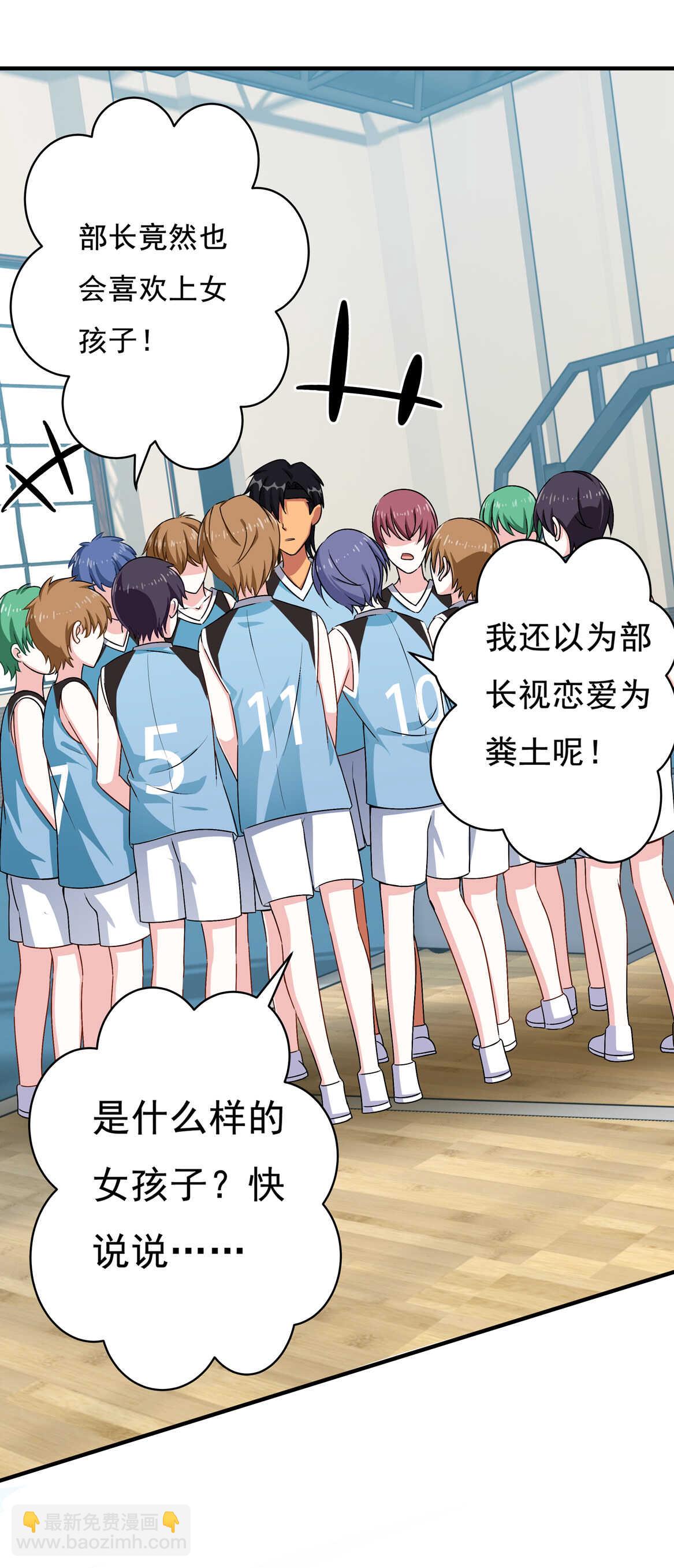 别爱我，没结果！漫画,第69话 肉贴肉2图