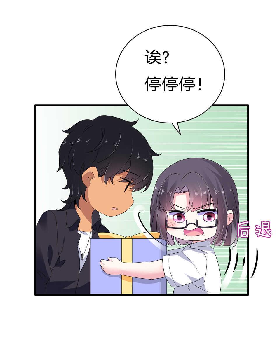 别爱我，没结果！漫画,第154话 好像有哪里不对？2图