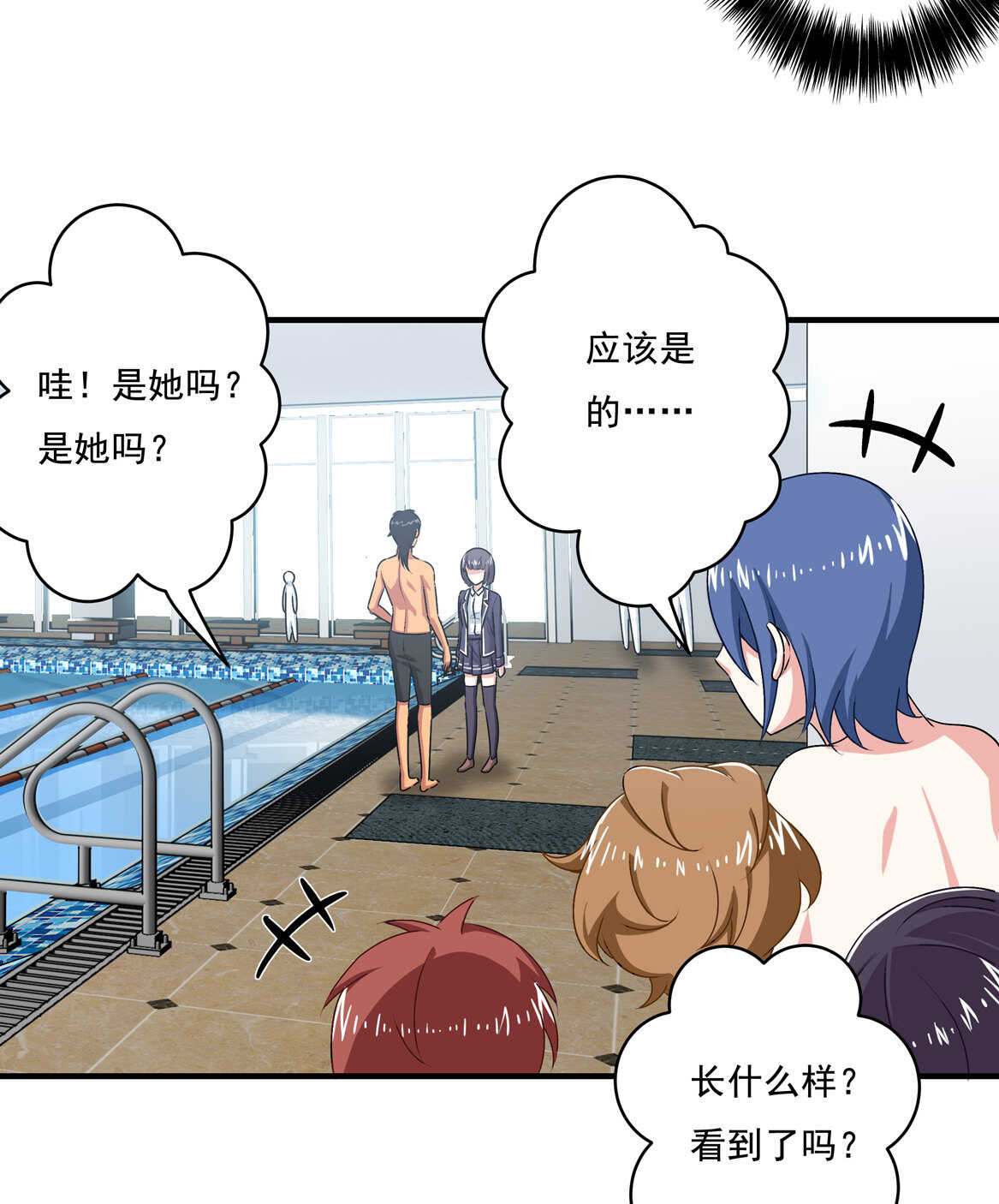 别爱我，没结果！漫画,第70话 啊！全是美男果体好幸福~2图