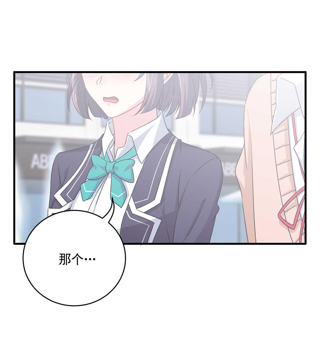 别爱我，没结果！漫画,第75话 我帅吗？2图
