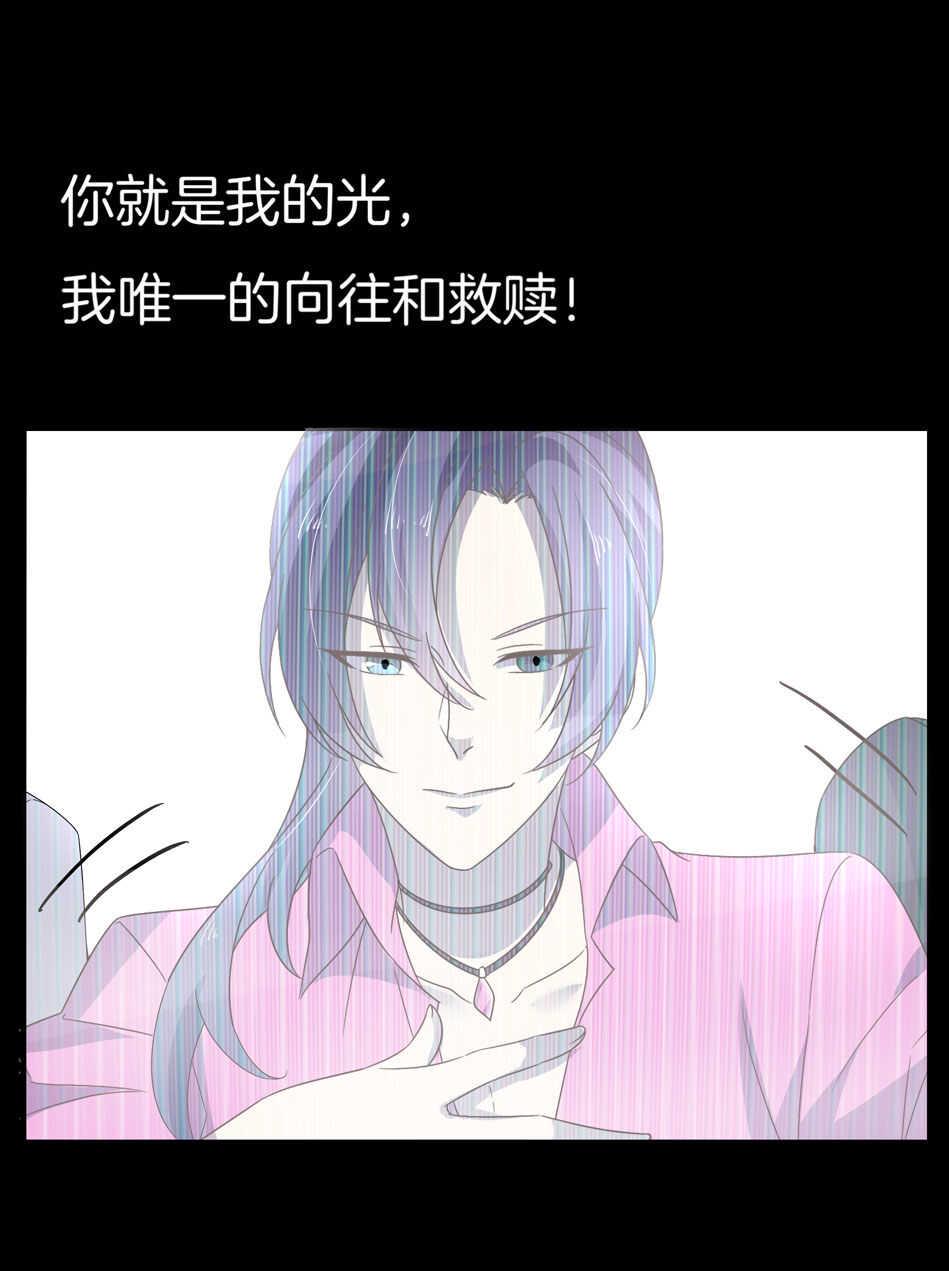 别爱我，没结果！漫画,第142话 我原来是这样的人？2图