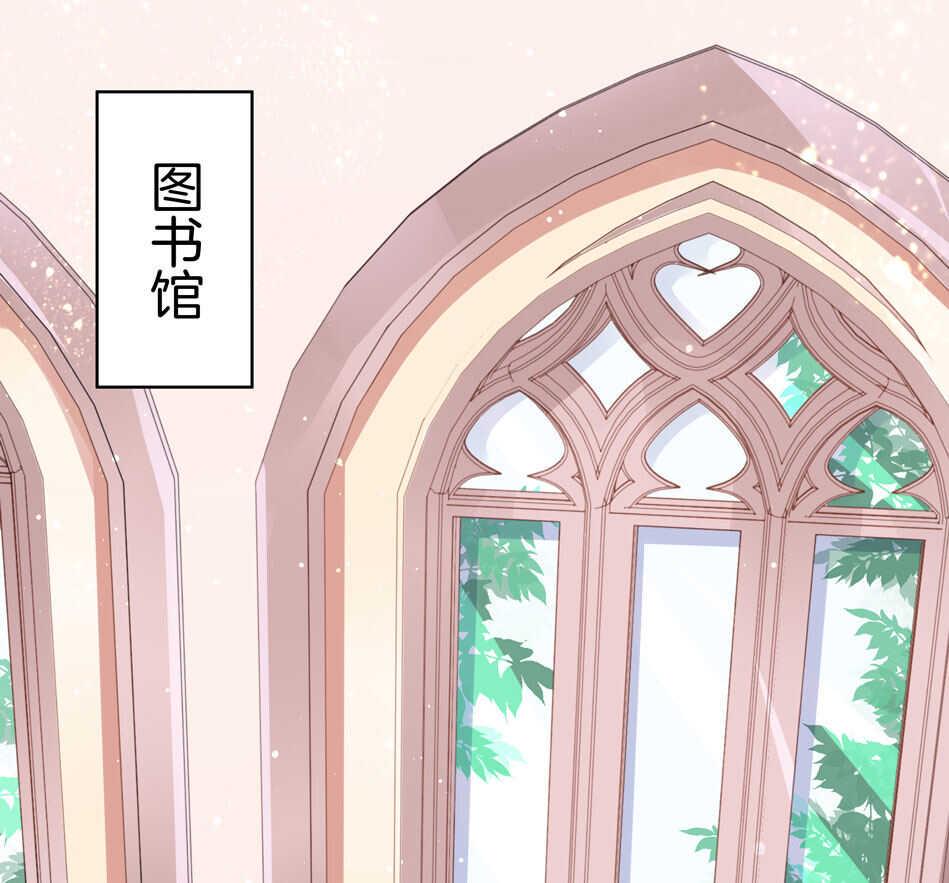 别爱我，没结果！漫画,第135话 你想和我做朋友吗？1图