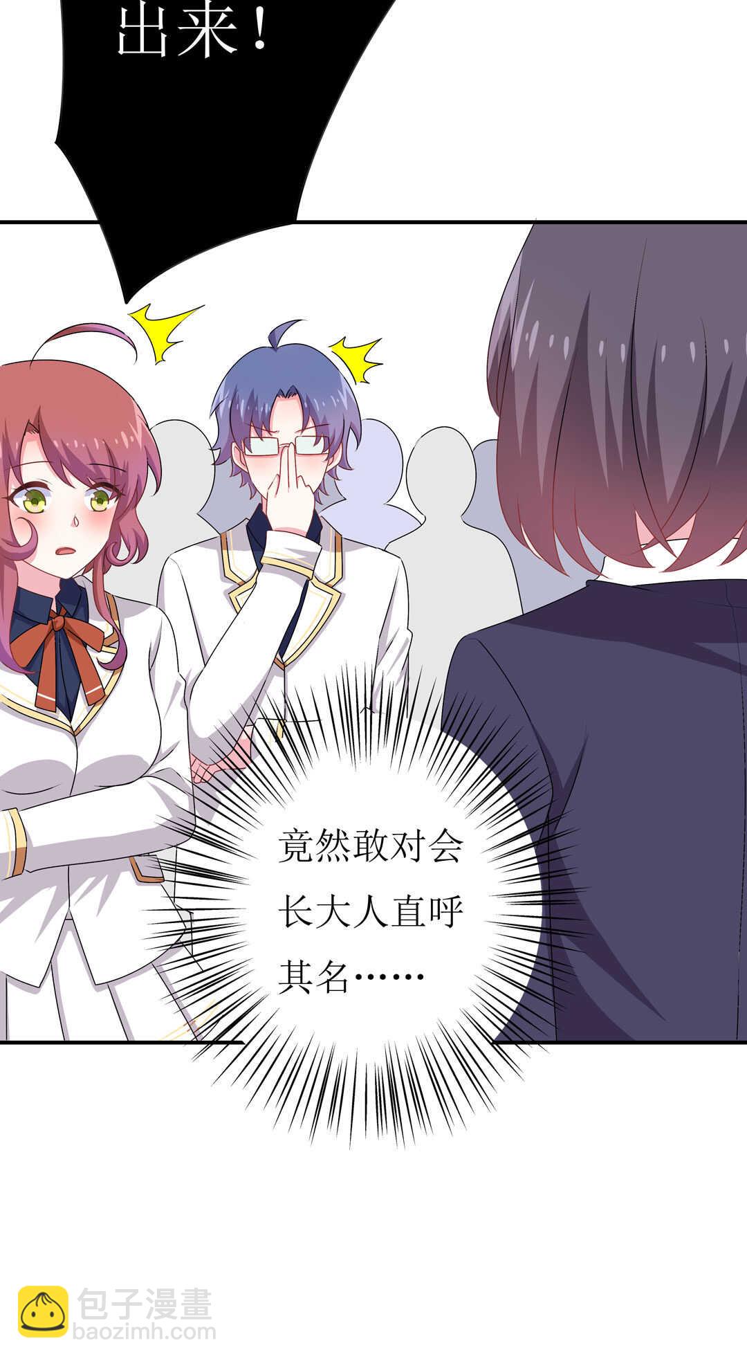 别爱我，没结果！漫画,第92话 我好像也有点喜欢你了2图
