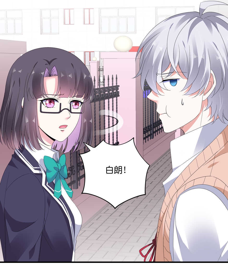 别爱我，没结果！漫画,第174话 为什么接近你2图