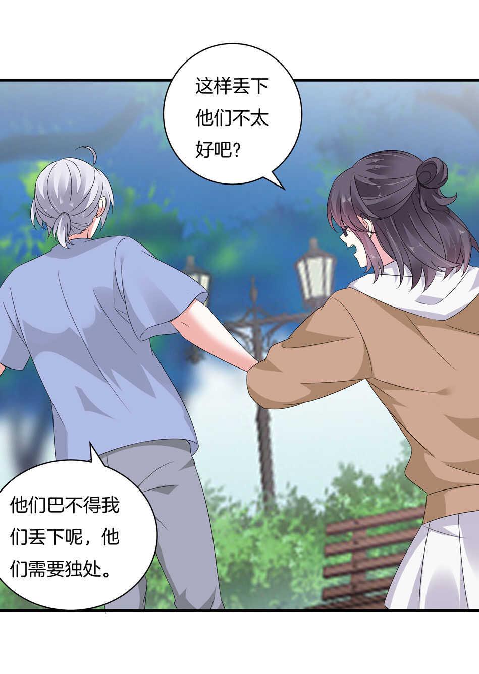 别爱我，没结果！漫画,第164话 你的时间都属于我2图