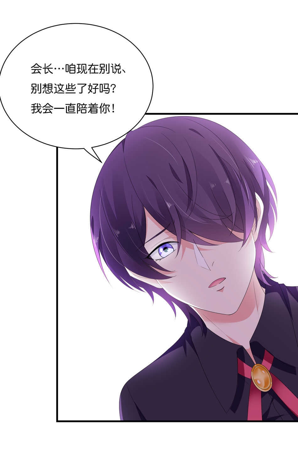 别爱我，没结果！漫画,第173话 悲惨身世2图