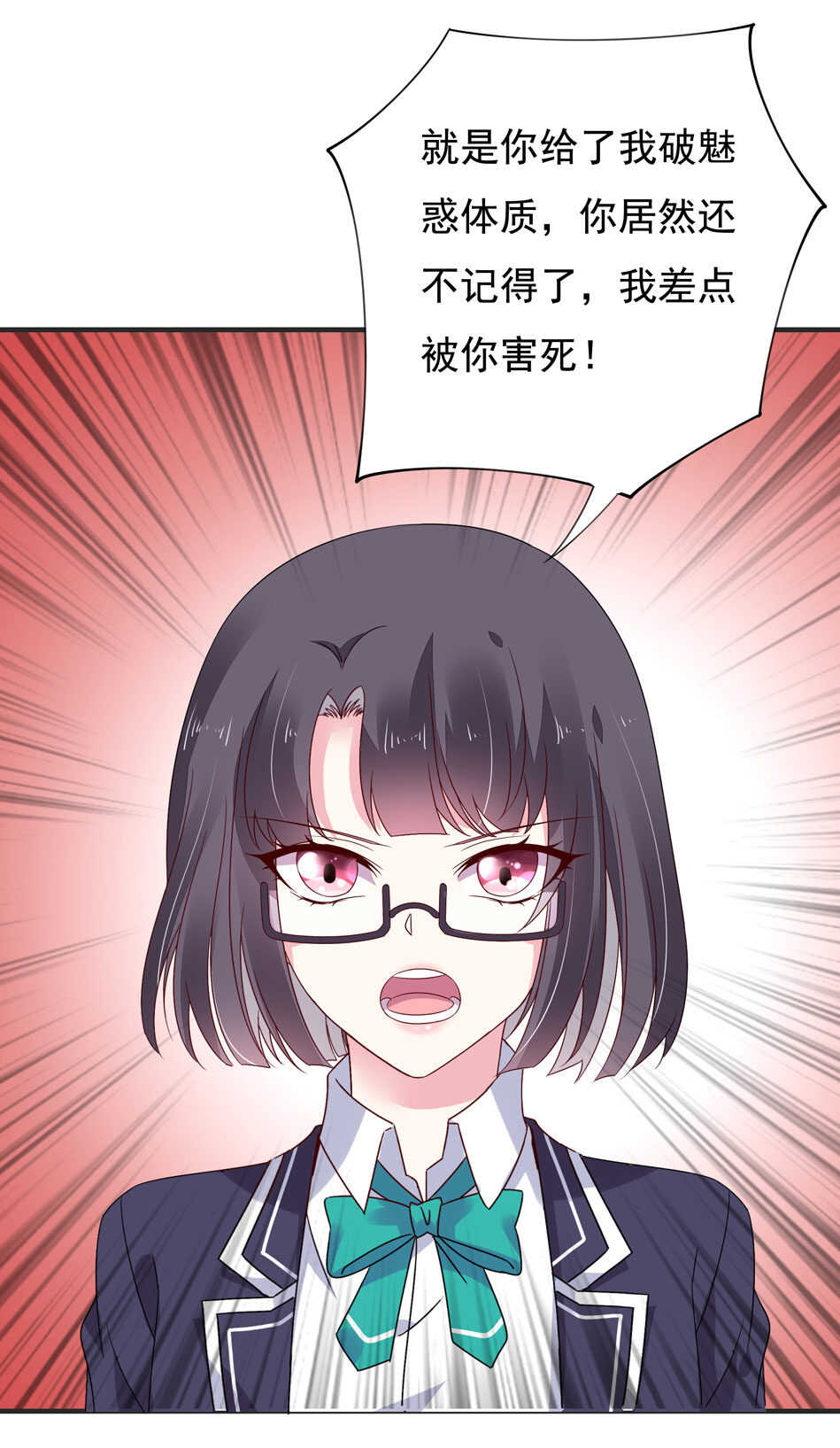 别爱我，没结果！漫画,第115话 解除魅惑体质的方法？2图