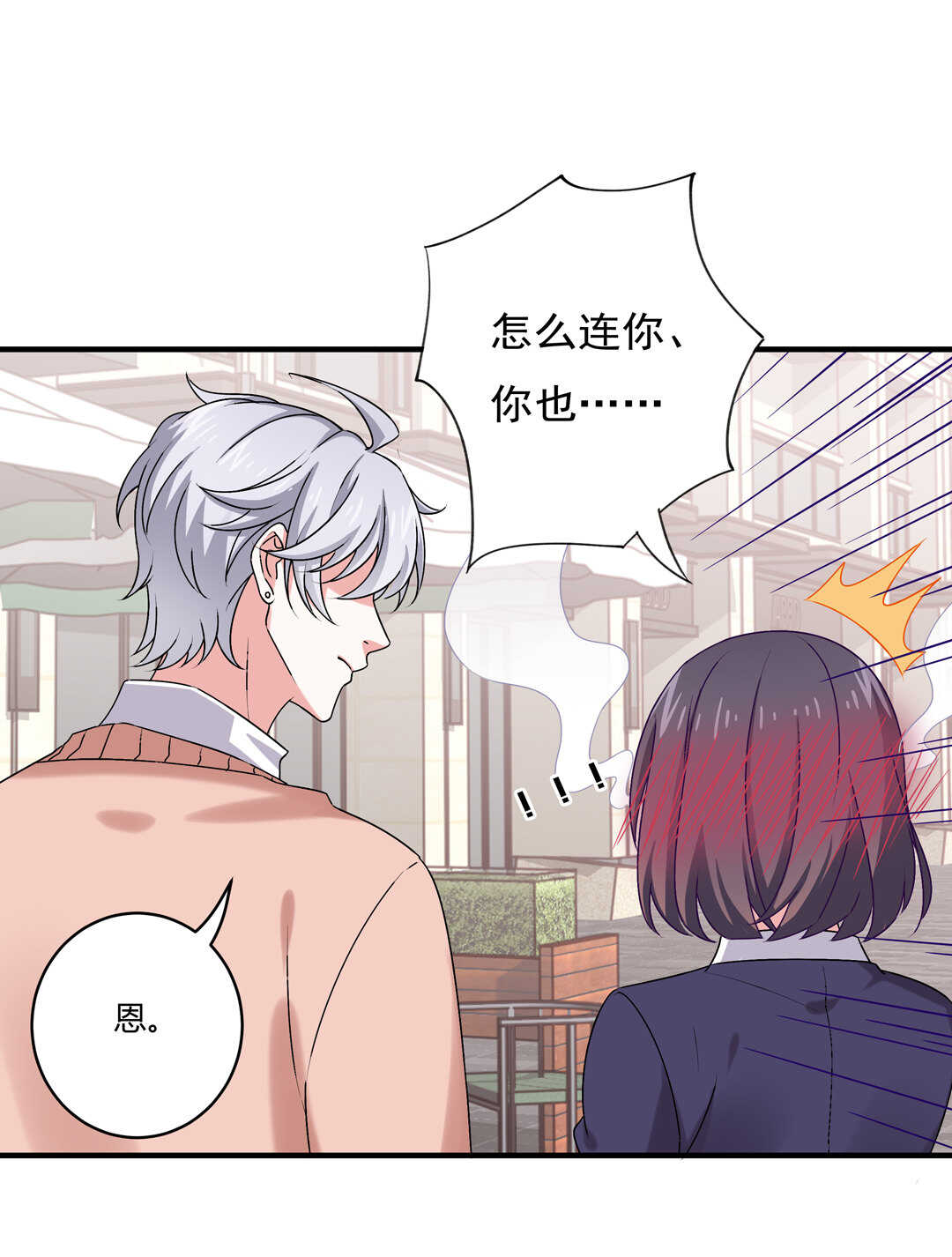 别爱我，没结果！漫画,第75话 我帅吗？2图
