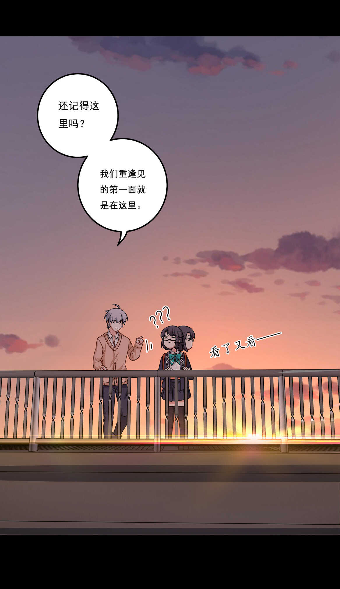 别爱我，没结果！漫画,第67话 但是……1图