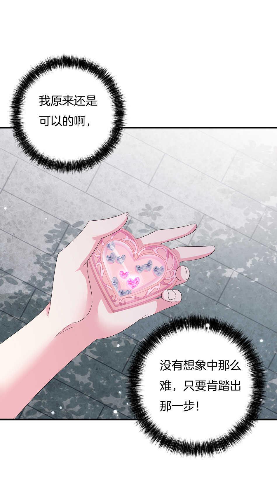 别爱我，没结果！漫画,第151话 看到了不该看的1图