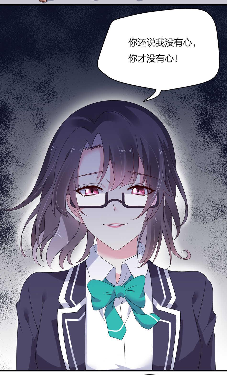 别爱我，没结果！漫画,第122话 痛彻心扉？2图