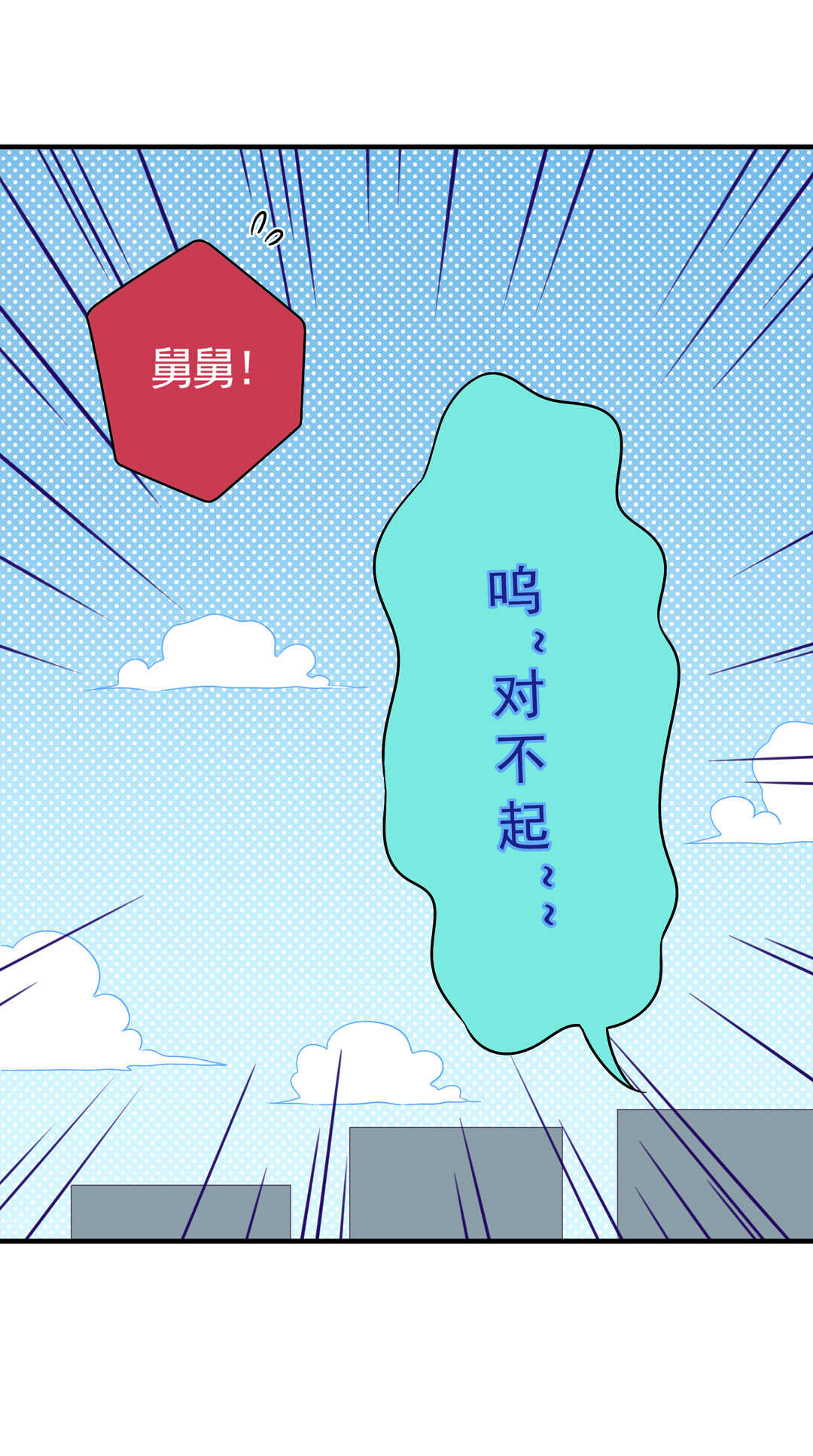 别爱我，没结果！漫画,第75话 我帅吗？1图