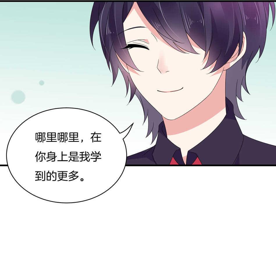 别爱我，没结果！漫画,第132话 柠檬精出没2图