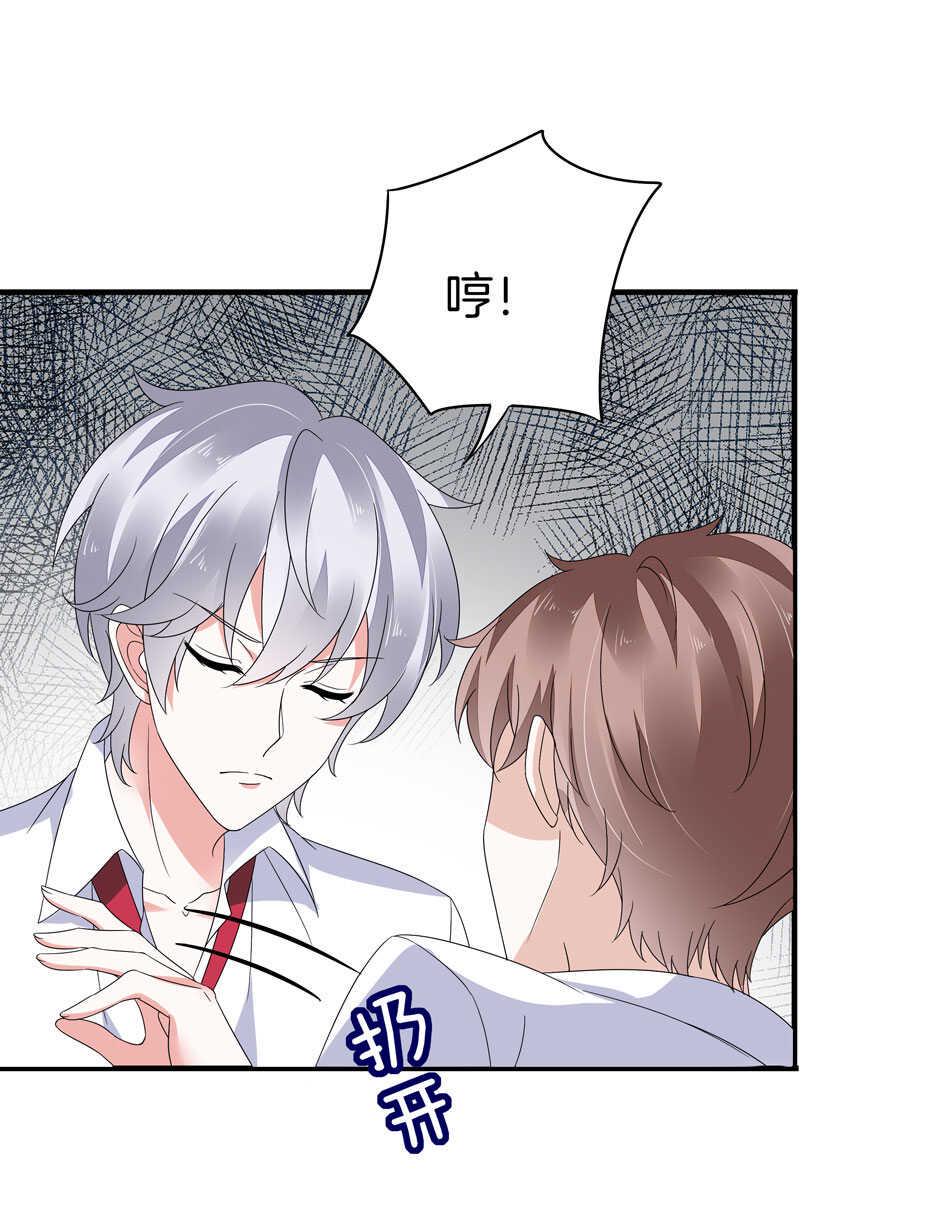 别爱我，没结果！漫画,第132话 柠檬精出没2图