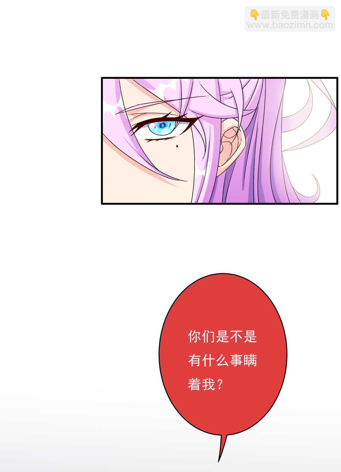 别爱我，没结果！漫画,第63话 大姐1图
