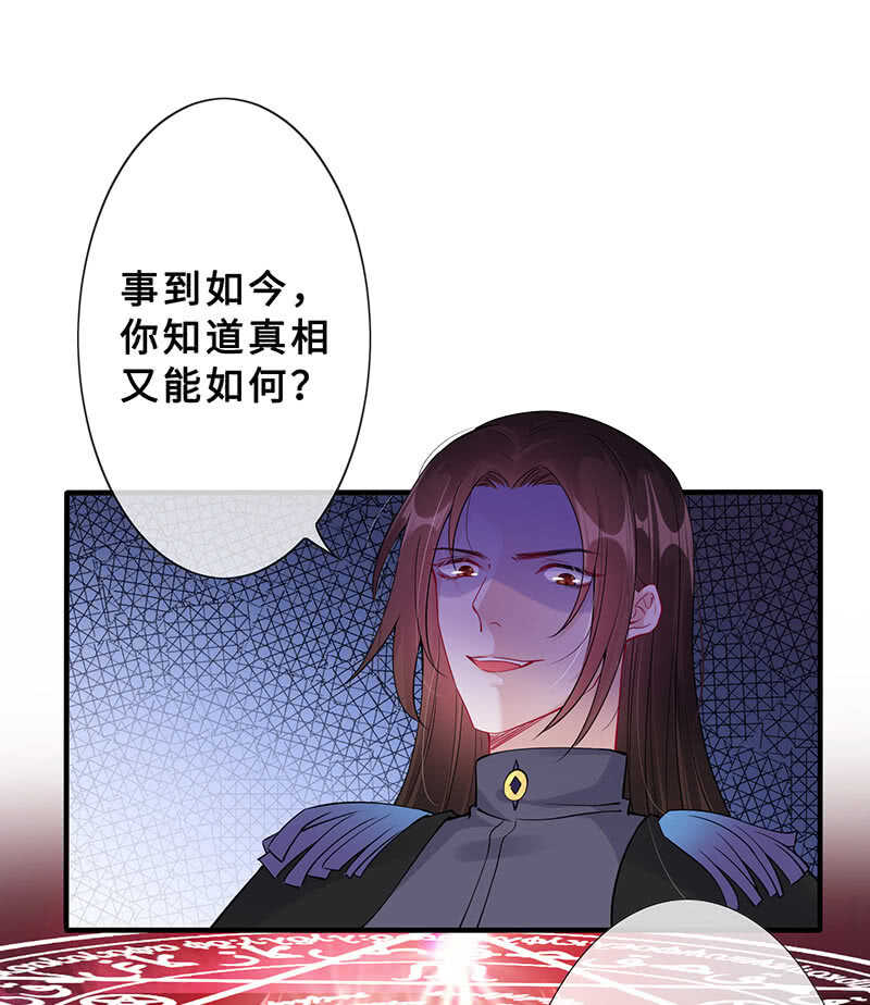 王牌天师小蛮妖漫画,反派死于话多2图