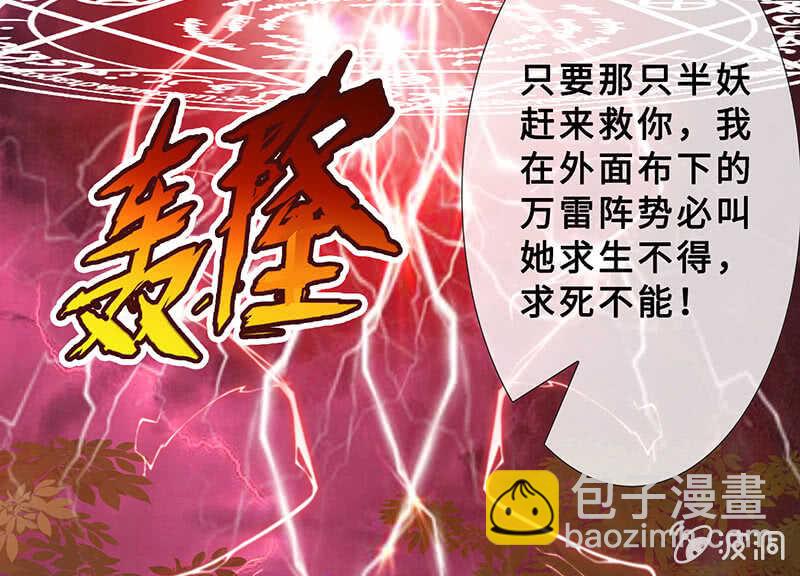 王牌天师小蛮妖漫画,反派死于话多1图