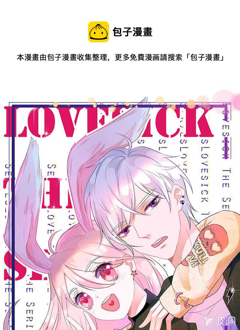 王牌天师小蛮妖漫画,这女人我吃定了1图