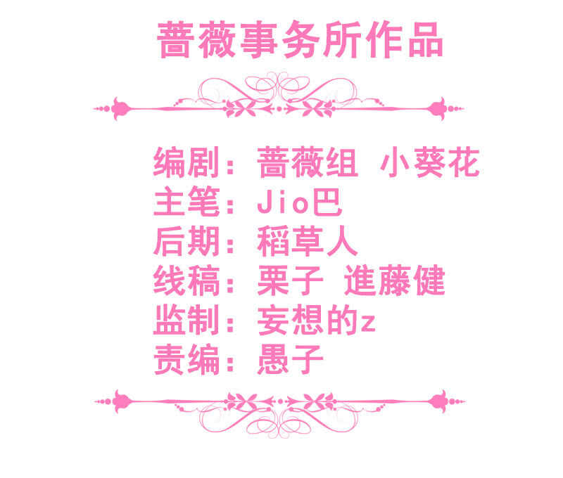 王牌天师小蛮妖漫画,“叛徒”烈焰凰1图