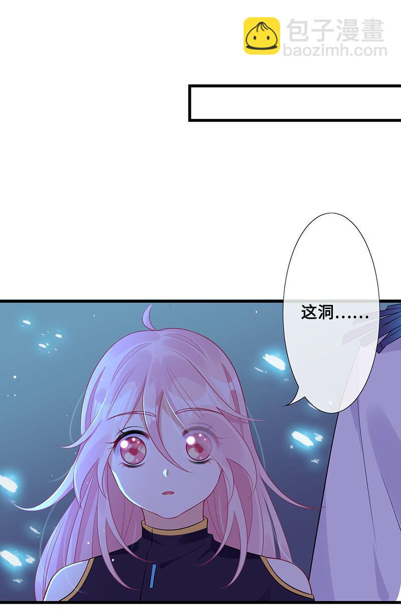 王牌天师小蛮妖漫画,洞里的不明生物2图