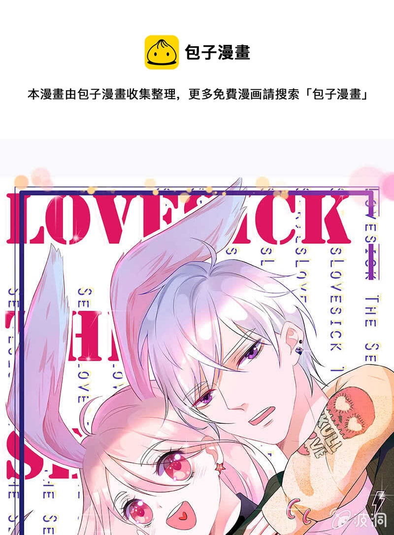 王牌天师小蛮妖漫画,反派死于话多1图