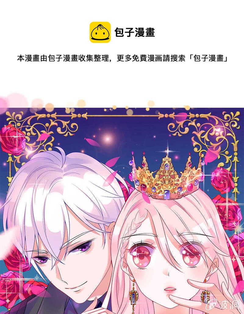 王牌天师小蛮妖漫画,恶毒女配1图