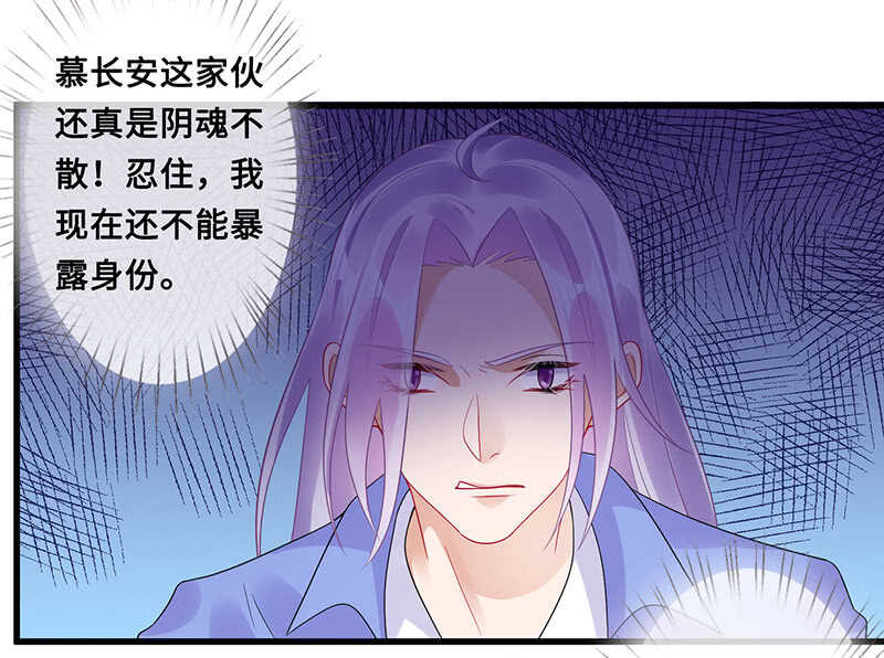 王牌天师小蛮妖漫画,鹤王迎亲2图
