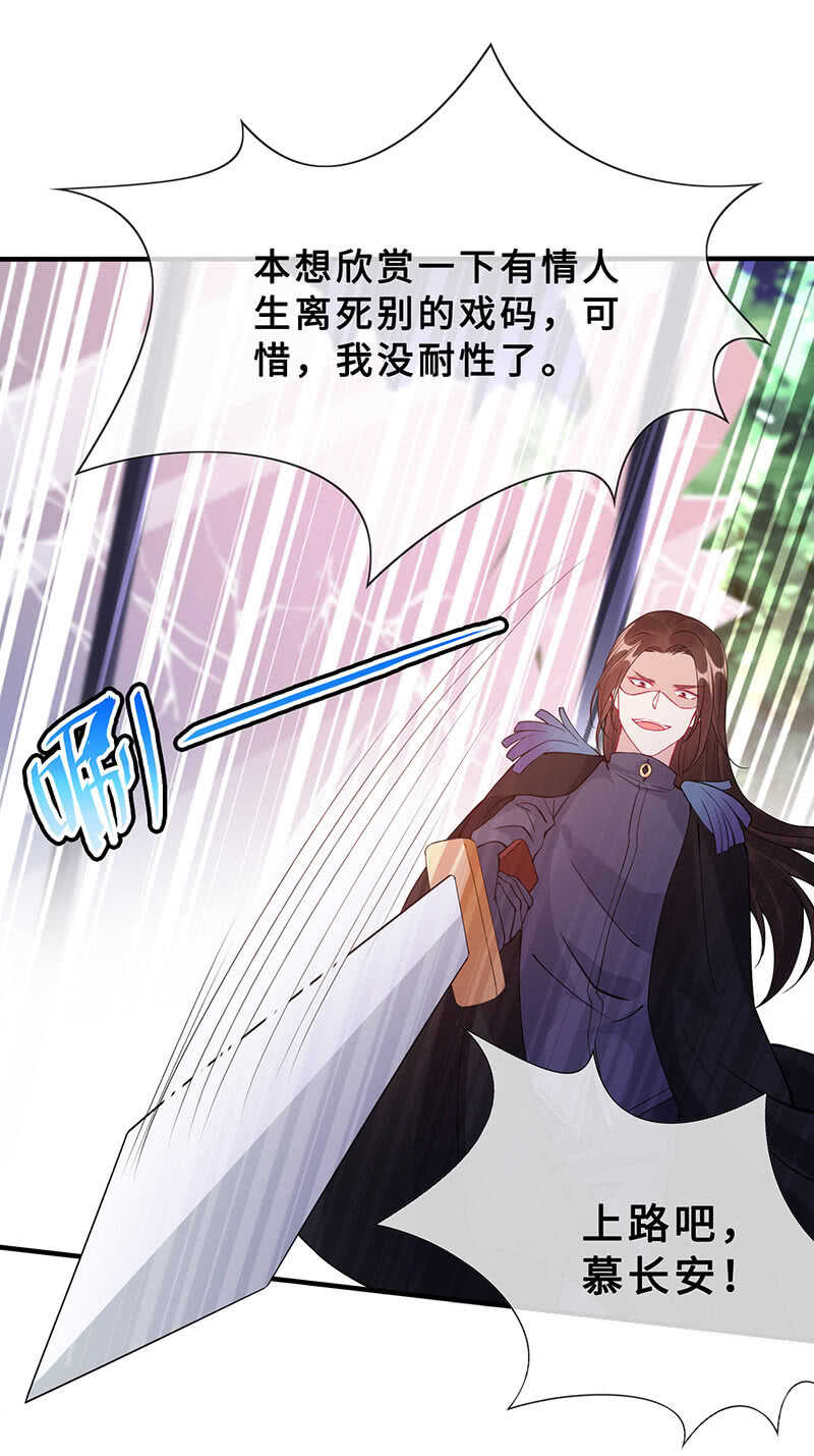 王牌天师小蛮妖漫画,反派死于话多2图