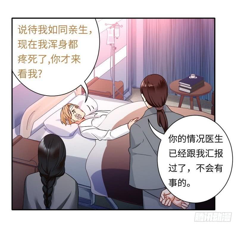 腹黑少爷小甜妻漫画,第75话 求婚1图