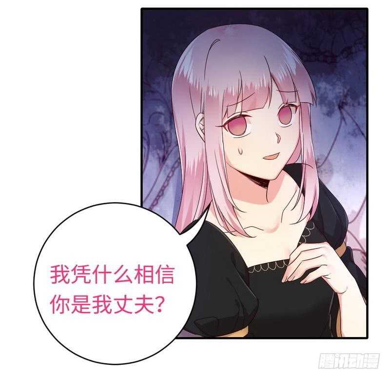 腹黑少爷小甜妻漫画,第128话 技高一筹1图