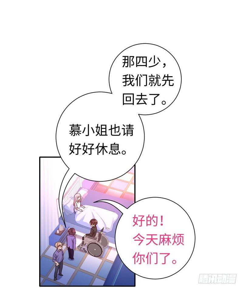 腹黑少爷小甜妻漫画,第110话 回家吧1图