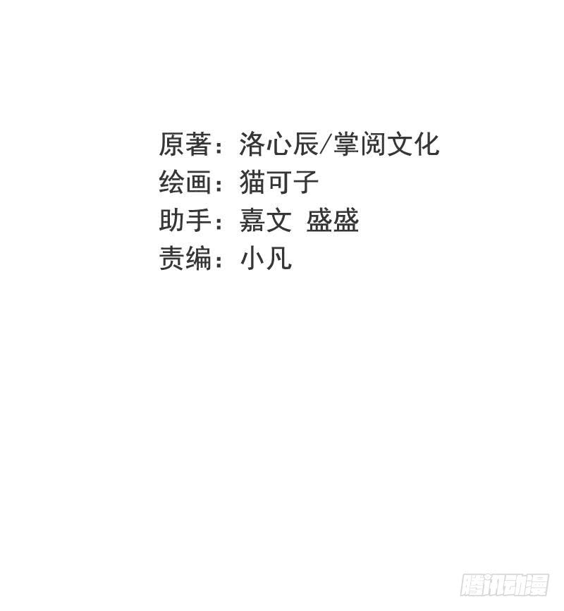 腹黑少爷小甜妻漫画,第80话 偷窥的老父亲1图