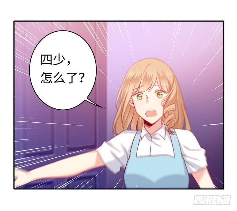 腹黑少爷小甜妻漫画,第57话 上药1图