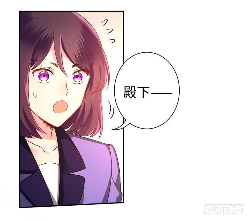 腹黑少爷小甜妻漫画,第75话 求婚1图