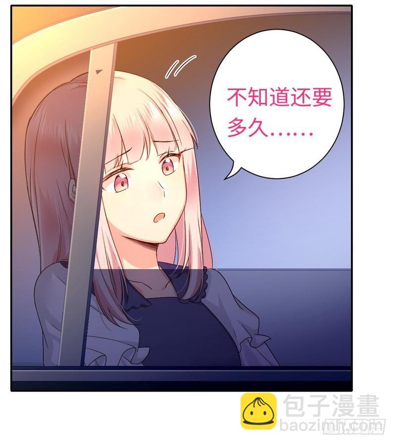 腹黑少爷小甜妻漫画,第88话 有人来访1图