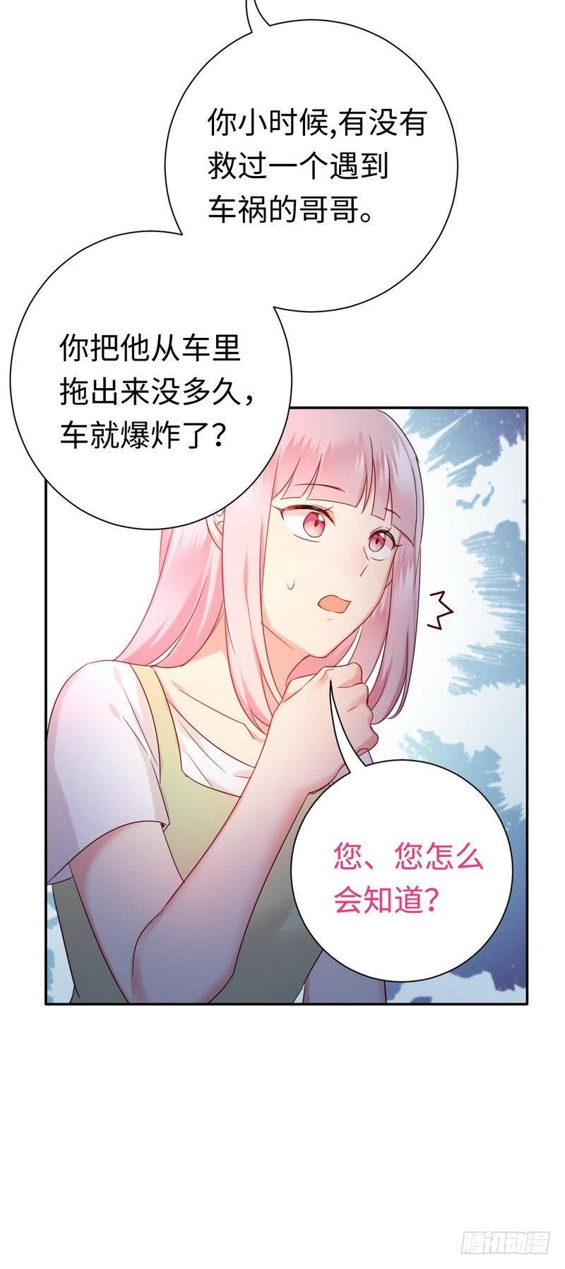 腹黑少爷小甜妻漫画,第86话 那么爱你2图